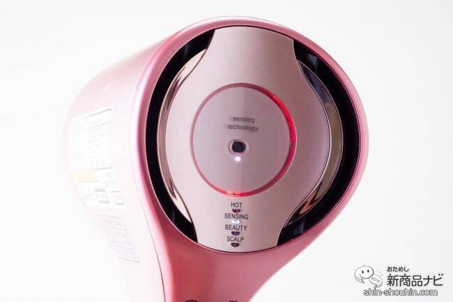 業界初のセンシング機能で髪を傷めずに素早く美しく乾かす『プラズマクラスタードレープフロードライヤー』