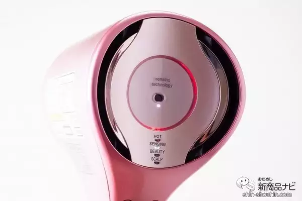 「業界初のセンシング機能で髪を傷めずに素早く美しく乾かす『プラズマクラスタードレープフロードライヤー』」の画像