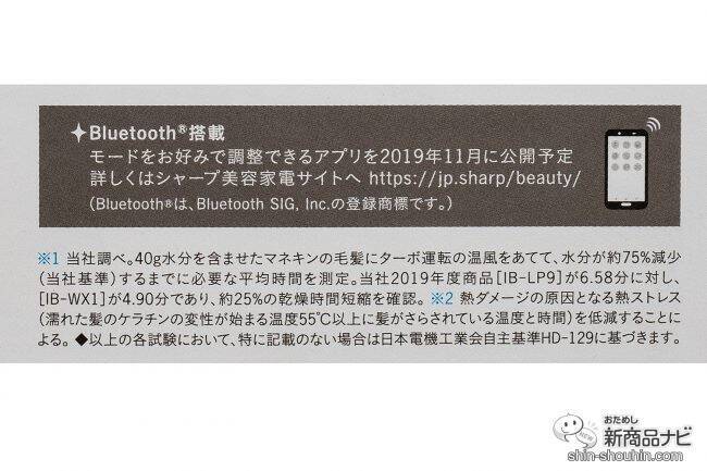 業界初のセンシング機能で髪を傷めずに素早く美しく乾かす『プラズマクラスタードレープフロードライヤー』