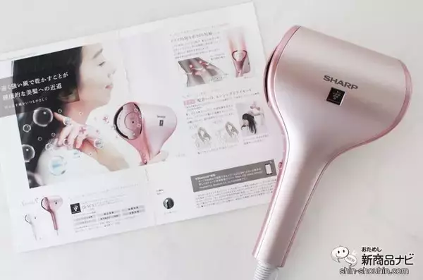 「業界初のセンシング機能で髪を傷めずに素早く美しく乾かす『プラズマクラスタードレープフロードライヤー』」の画像