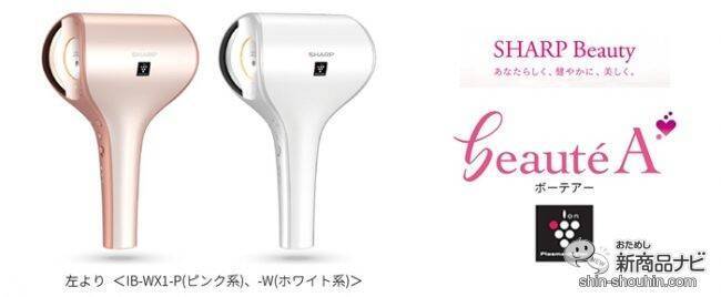 業界初のセンシング機能で髪を傷めずに素早く美しく乾かす『プラズマクラスタードレープフロードライヤー』