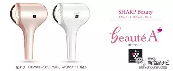 「業界初のセンシング機能で髪を傷めずに素早く美しく乾かす『プラズマクラスタードレープフロードライヤー』」の画像