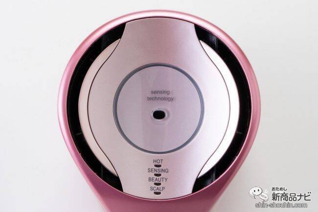 業界初のセンシング機能で髪を傷めずに素早く美しく乾かす『プラズマクラスタードレープフロードライヤー』