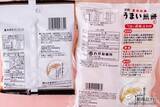 「【食べ比べ】ヒビに醤油しみしみ……知る人ぞ知る名作せんべいが小さくなってコンビニに！ 『小さなうまい煎餅』」の画像2