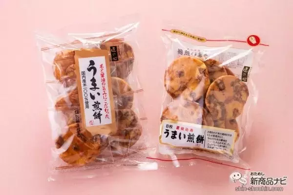 「【食べ比べ】ヒビに醤油しみしみ……知る人ぞ知る名作せんべいが小さくなってコンビニに！ 『小さなうまい煎餅』」の画像