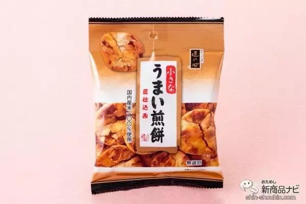 「【食べ比べ】ヒビに醤油しみしみ……知る人ぞ知る名作せんべいが小さくなってコンビニに！ 『小さなうまい煎餅』」の画像