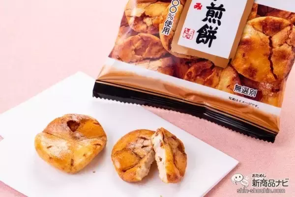 「【食べ比べ】ヒビに醤油しみしみ……知る人ぞ知る名作せんべいが小さくなってコンビニに！ 『小さなうまい煎餅』」の画像
