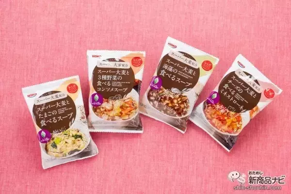 「働く女性必見！健康美食ブランド『からだスマイルプロジェクト』の‟美味しく食べる”スープシリーズを試してみた！」の画像