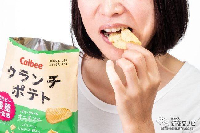「堅あげポテト」の約1.4倍厚でさらに凶暴に進化! 最堅ポテチ『クランチポテト ソルト味/サワークリームオニオン味』