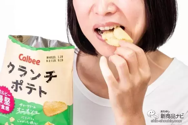 「「堅あげポテト」の約1.4倍厚でさらに凶暴に進化! 最堅ポテチ『クランチポテト ソルト味/サワークリームオニオン味』」の画像