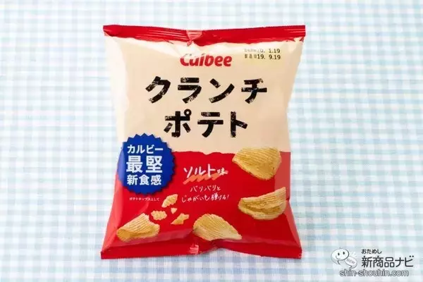 「「堅あげポテト」の約1.4倍厚でさらに凶暴に進化! 最堅ポテチ『クランチポテト ソルト味/サワークリームオニオン味』」の画像