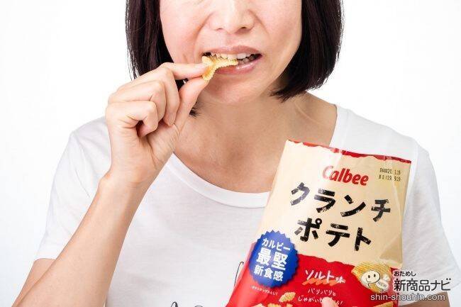 「堅あげポテト」の約1.4倍厚でさらに凶暴に進化! 最堅ポテチ『クランチポテト ソルト味/サワークリームオニオン味』
