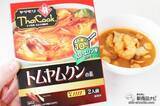 「お鍋で10分！『トムヤムクンの素』があればお家で簡単本格タイ料理が楽しめる」の画像1