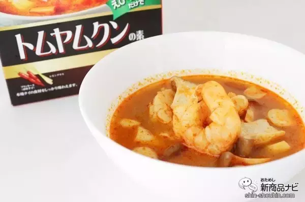 「お鍋で10分！『トムヤムクンの素』があればお家で簡単本格タイ料理が楽しめる」の画像