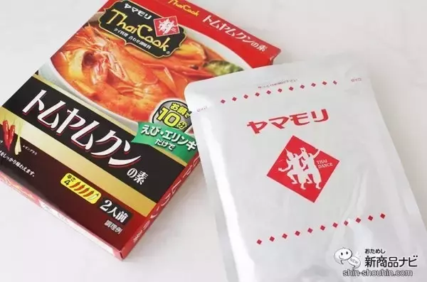 「お鍋で10分！『トムヤムクンの素』があればお家で簡単本格タイ料理が楽しめる」の画像
