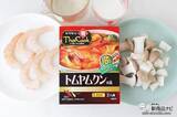 「お鍋で10分！『トムヤムクンの素』があればお家で簡単本格タイ料理が楽しめる」の画像7