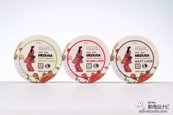 「一瞬で香るツヤ髪に！ 香水いらずのロングセラーヘアスプレー＆ワックス『メドゥーサ』の魅力に迫る！」の画像