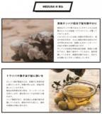 「一瞬で香るツヤ髪に！ 香水いらずのロングセラーヘアスプレー＆ワックス『メドゥーサ』の魅力に迫る！」の画像2