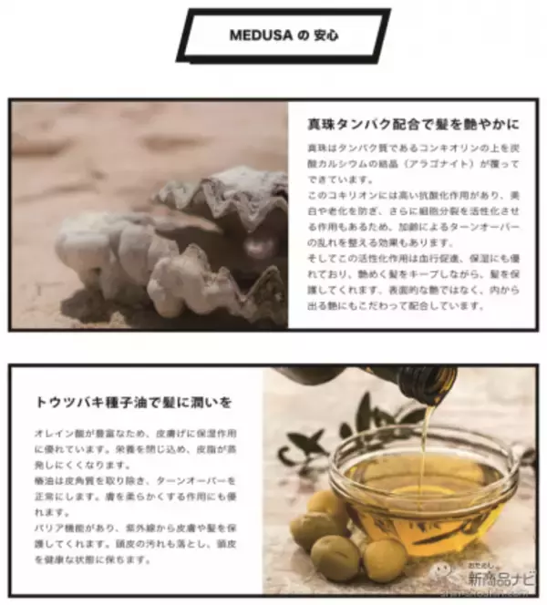 「一瞬で香るツヤ髪に！ 香水いらずのロングセラーヘアスプレー＆ワックス『メドゥーサ』の魅力に迫る！」の画像