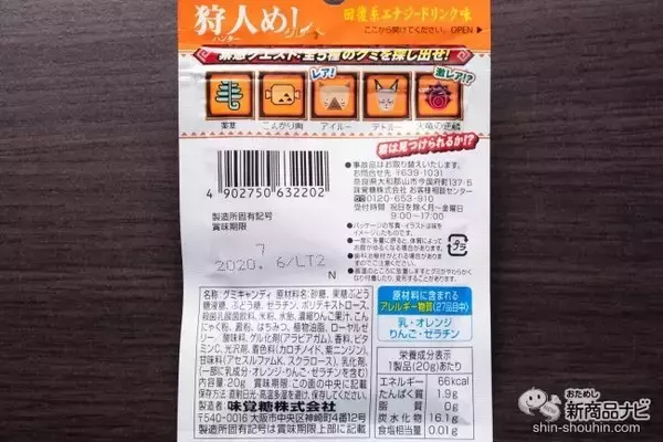 「【食べ比べ】おいしいエナドリ味のグミ・キャンディ、集めました！ 狩人めし/ギガンツグミ/カフェインチャージゼリー/マイニチケア/タフグミ」の画像