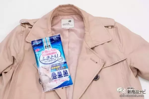 「襟＆袖の汚れをサッとお手入れ！『スタイルメイト 衣類の汚れ ふきとりウェットシート』でキレイが持続」の画像