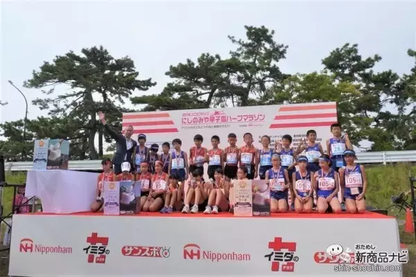 『2019 ユニセフカップ にしのみや甲子園ハーフマラソン』にロルフが初参加！ ベビーチーズ サンプリング＆贈呈式でランナーたちへエールを送る！
