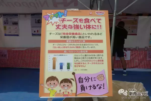 「『2019 ユニセフカップ にしのみや甲子園ハーフマラソン』にロルフが初参加！ ベビーチーズ サンプリング＆贈呈式でランナーたちへエールを送る！」の画像