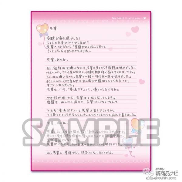 泣ける手紙で顔を拭ける 個性派カプセルトイ Tama Kyu たまきゅう 11月の新商品が登場 19年11月12日 エキサイトニュース