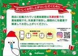 「クリスマスケーキお取り寄せレポート！ 職人お手製『新宿kojimaya クリスマスケーキ』をさきどりしてみた！」の画像5