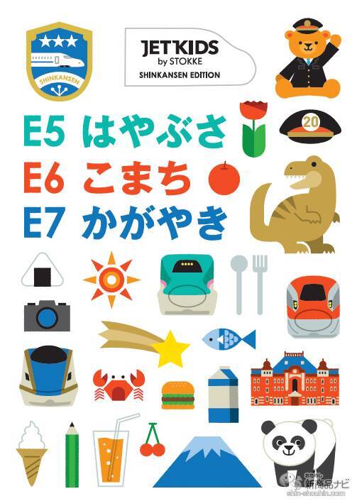 いつでもどこでも新幹線に乗れちゃう!?『ジェットキッズbyストッケ ライドボックス 新幹線コレクション』新登場！