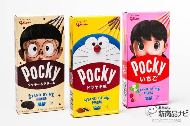 ドラヤキ味のポッキー も入った3種キャラクターも楽しいグリコ ポッキーハッピーアソート 14年8月5日 エキサイトニュース