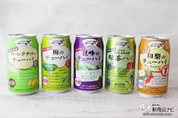 「ご当地チューハイ「NIPPON PREMIUM」に期間限定『新潟県産ル・レクチエ』が新登場！ デザインもご注目！パッケージがかわいい商品のご紹介」の画像