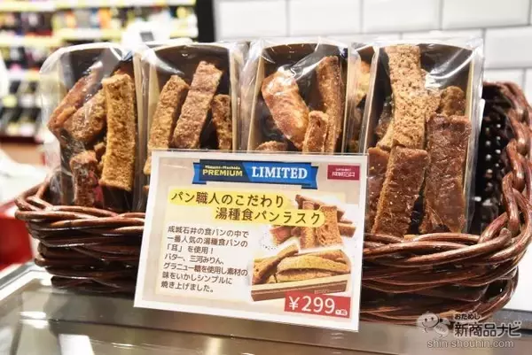 「ココだけの掘出しものが満載！『成城石井 南町田グランベリーパーク店』がオープン！」の画像