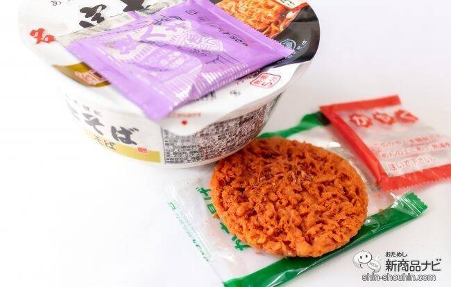 人によってはキラーメニューの紅ショウガの天ぷら！ 『ニュータッチ 名代富士そば 紅生姜天そば』がおいしすぎた