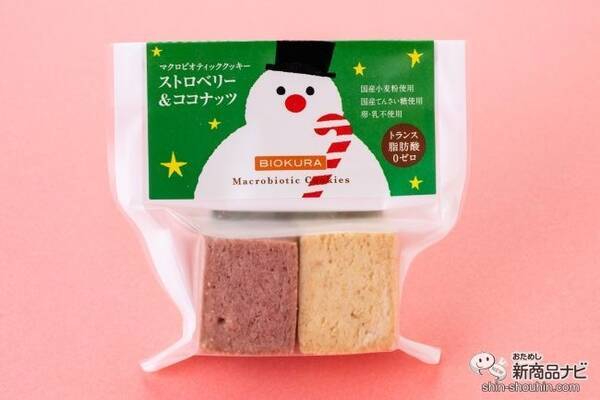 からだに優しいのにおいしい 自然派食品メーカーのお菓子 マクロビオティッククッキー はトランス脂肪酸ゼロ 19年11月日 エキサイトニュース