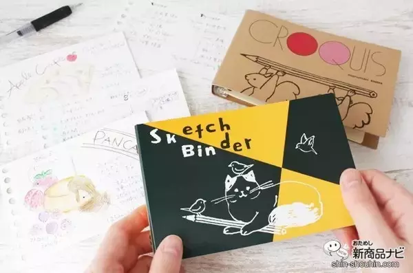 懐かしの「スケッチブック」モチーフのバインダー含むかわいいラインナップが魅力『ルーズリーフミニ』！