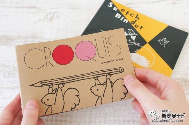懐かしの「スケッチブック」モチーフのバインダー含むかわいいラインナップが魅力『ルーズリーフミニ』！