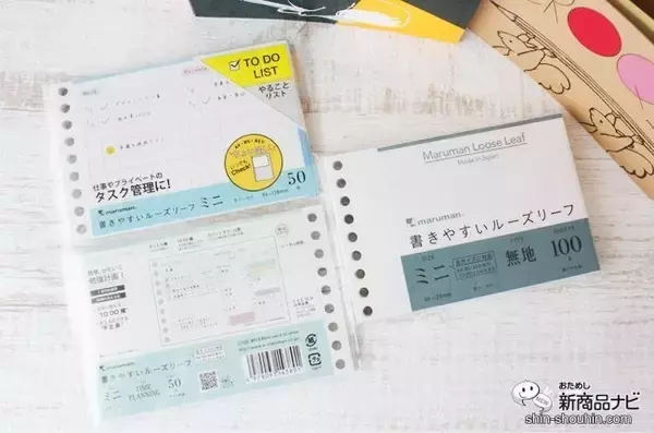 「懐かしの「スケッチブック」モチーフのバインダー含むかわいいラインナップが魅力『ルーズリーフミニ』！」の画像