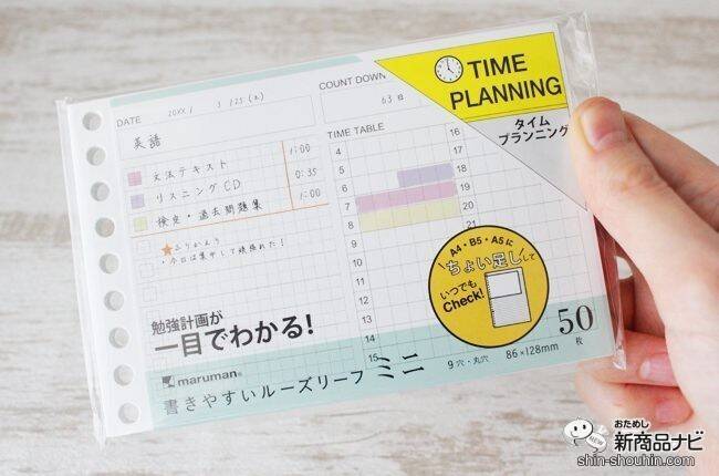 懐かしの「スケッチブック」モチーフのバインダー含むかわいいラインナップが魅力『ルーズリーフミニ』！