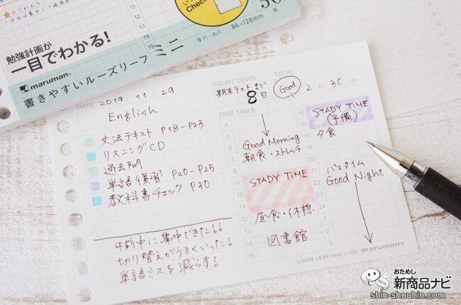 懐かしの「スケッチブック」モチーフのバインダー含むかわいいラインナップが魅力『ルーズリーフミニ』！