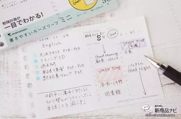 「懐かしの「スケッチブック」モチーフのバインダー含むかわいいラインナップが魅力『ルーズリーフミニ』！」の画像