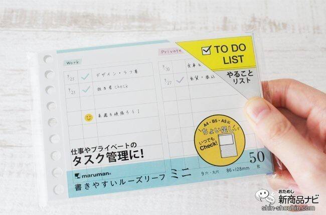 懐かしの「スケッチブック」モチーフのバインダー含むかわいいラインナップが魅力『ルーズリーフミニ』！