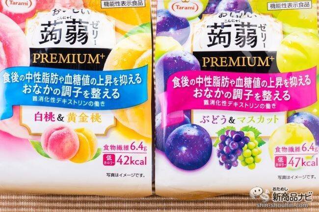 【ダイエット】食後の血糖値の上昇を抑える機能性表示食品へ進化した『おいしい蒟蒻ゼリー PREMIUM＋（プラス）』