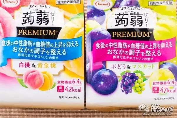 「【ダイエット】食後の血糖値の上昇を抑える機能性表示食品へ進化した『おいしい蒟蒻ゼリー PREMIUM＋（プラス）』」の画像