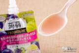 「【ダイエット】食後の血糖値の上昇を抑える機能性表示食品へ進化した『おいしい蒟蒻ゼリー PREMIUM＋（プラス）』」の画像7