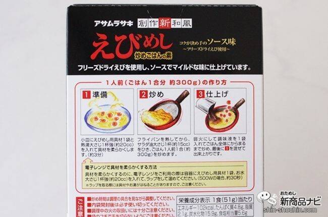 真っ黒なごはん 岡山のソウルフード えびめし をお家で簡単に作るならコレ 19年11月26日 エキサイトニュース