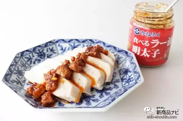 コンビニメニュー簡単アレンジ術！ かねふく『食べるラー油 明太子』をちょい足ししてみよう