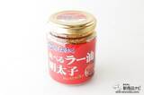 「コンビニメニュー簡単アレンジ術！ かねふく『食べるラー油 明太子』をちょい足ししてみよう」の画像2