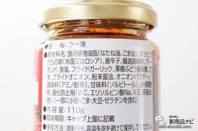 コンビニメニュー簡単アレンジ術！ かねふく『食べるラー油 明太子』をちょい足ししてみよう