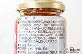 「コンビニメニュー簡単アレンジ術！ かねふく『食べるラー油 明太子』をちょい足ししてみよう」の画像4